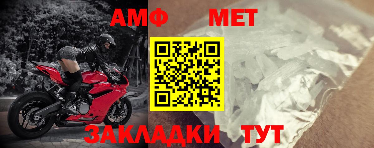 Нижнеудинск  Amphetamine  Вход с VPN  Амфетамин 97% 
