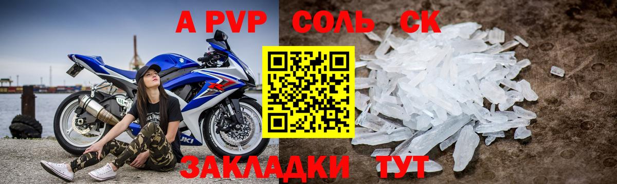 Alpha-PVP СК Нижнеудинск