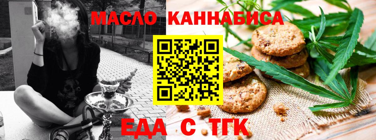 Canna-Cookies марихуана  Вход с VPN  Нижнеудинск 