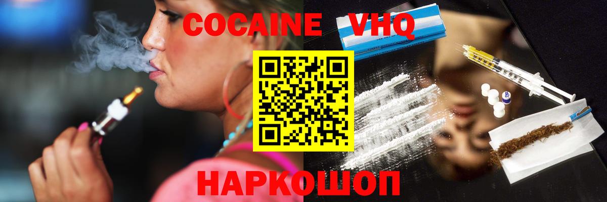 Cocaine Columbia  КОКАИН  где можно купить   Вход с VPN  Нижнеудинск 