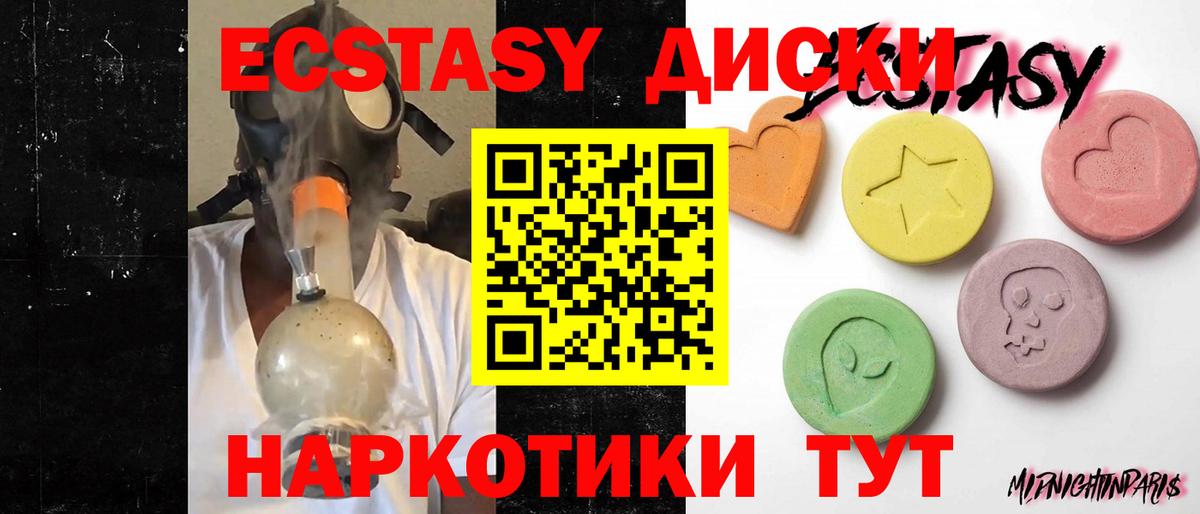 ЭКСТАЗИ 280 MDMA  Вход с VPN  Ecstasy  Ecstasy Philipp Plein  Нижнеудинск 