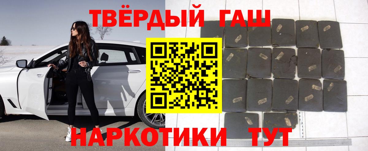 магазин продажи   Гашиш Изолятор  ГАШИШ убойный  Вход с VPN  Нижнеудинск 