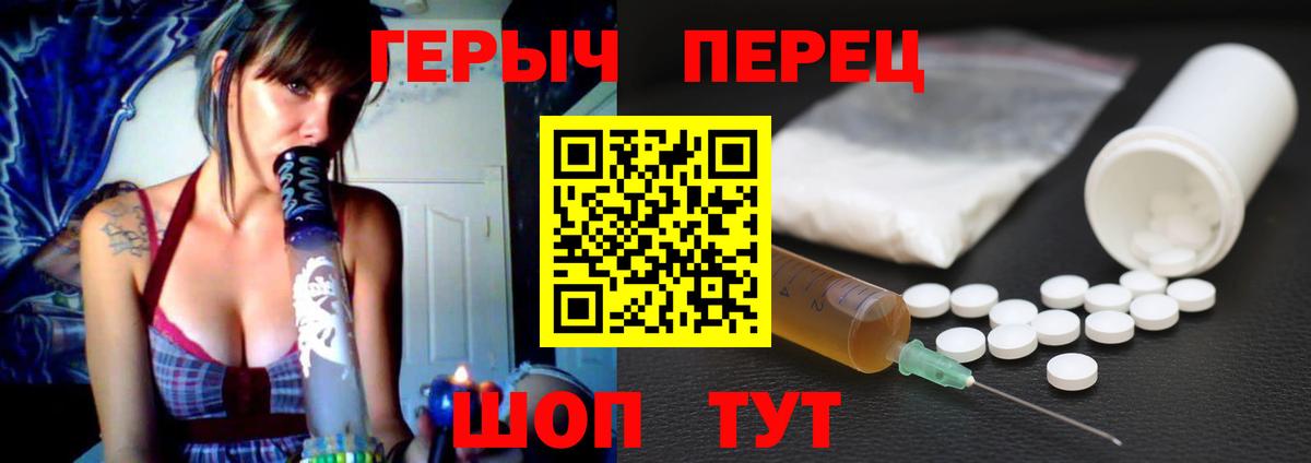 Героин Heroin  ГЕРОИН  Нижнеудинск  Вход с VPN 