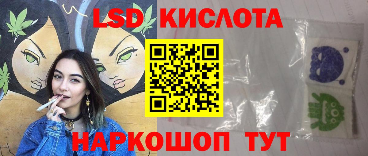 Лсд 25 экстази кислота Нижнеудинск