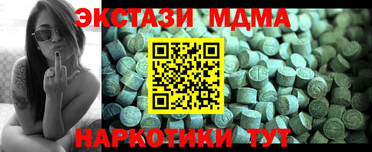 МДМА crystal  Вход с VPN  МДМА crystal  Нижнеудинск 