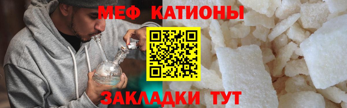 МЯУ-МЯУ кристаллы  Вход с VPN  Нижнеудинск  МЕФ  Мефедрон  Мефедрон 4 MMC 