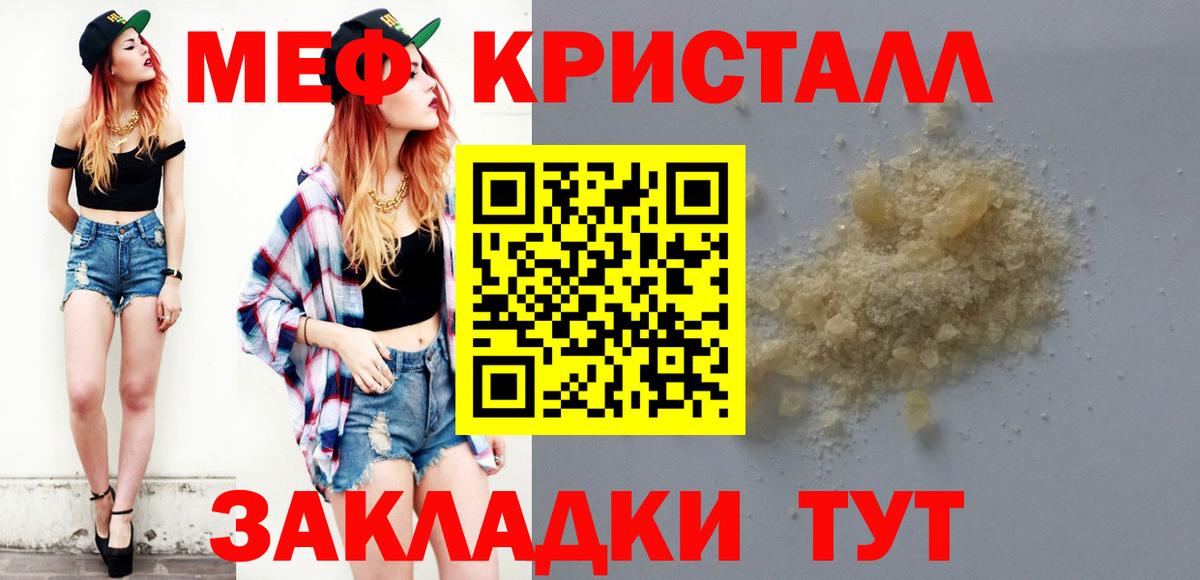 Меф мука Нижнеудинск