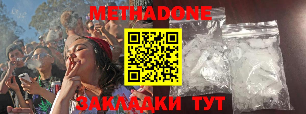 МЕТАДОН белоснежный  Метадон methadone  Вход с VPN  Нижнеудинск 