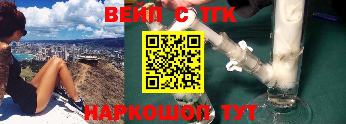 ТГК вейп с тгк  Вход с VPN  даркнет сайт  Нижнеудинск  Дистиллят ТГК концентрат 